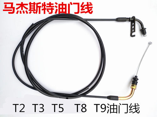 摩托车150马杰斯特T2T3T5T8T9油门线巡洋舰油门拉线加速线 - 封面