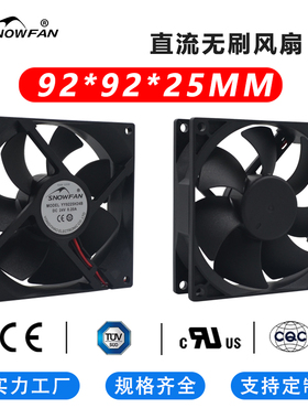 snowfan9厘米9225散热风扇12V/24V/48V焊机电源机柜轴流散热风机