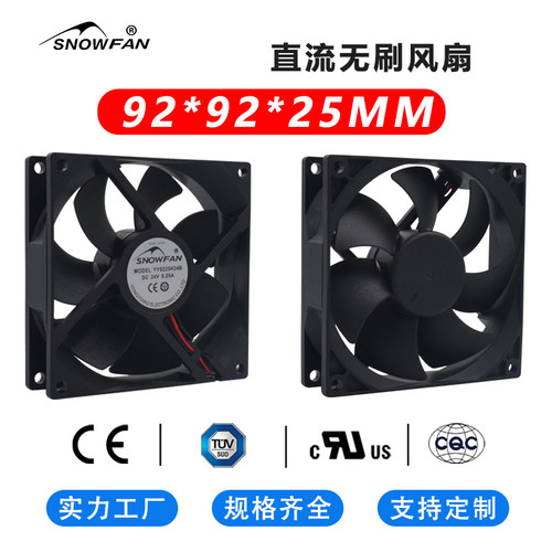 SNOWFAN12/24/48V9225散热风扇
