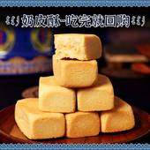 内蒙古奶皮酥抹茶老式 杏仁特产传统特产早餐零食地方特产美食