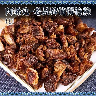 内蒙古阿希达风干牛肉干肉筋肥瘦嘎嘎香下酒菜开袋即食零食牛肉粒
