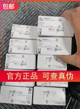 假一罚十全新IFM PN3570 PN3571 PN3594 PN3593 PN3592传感器现货