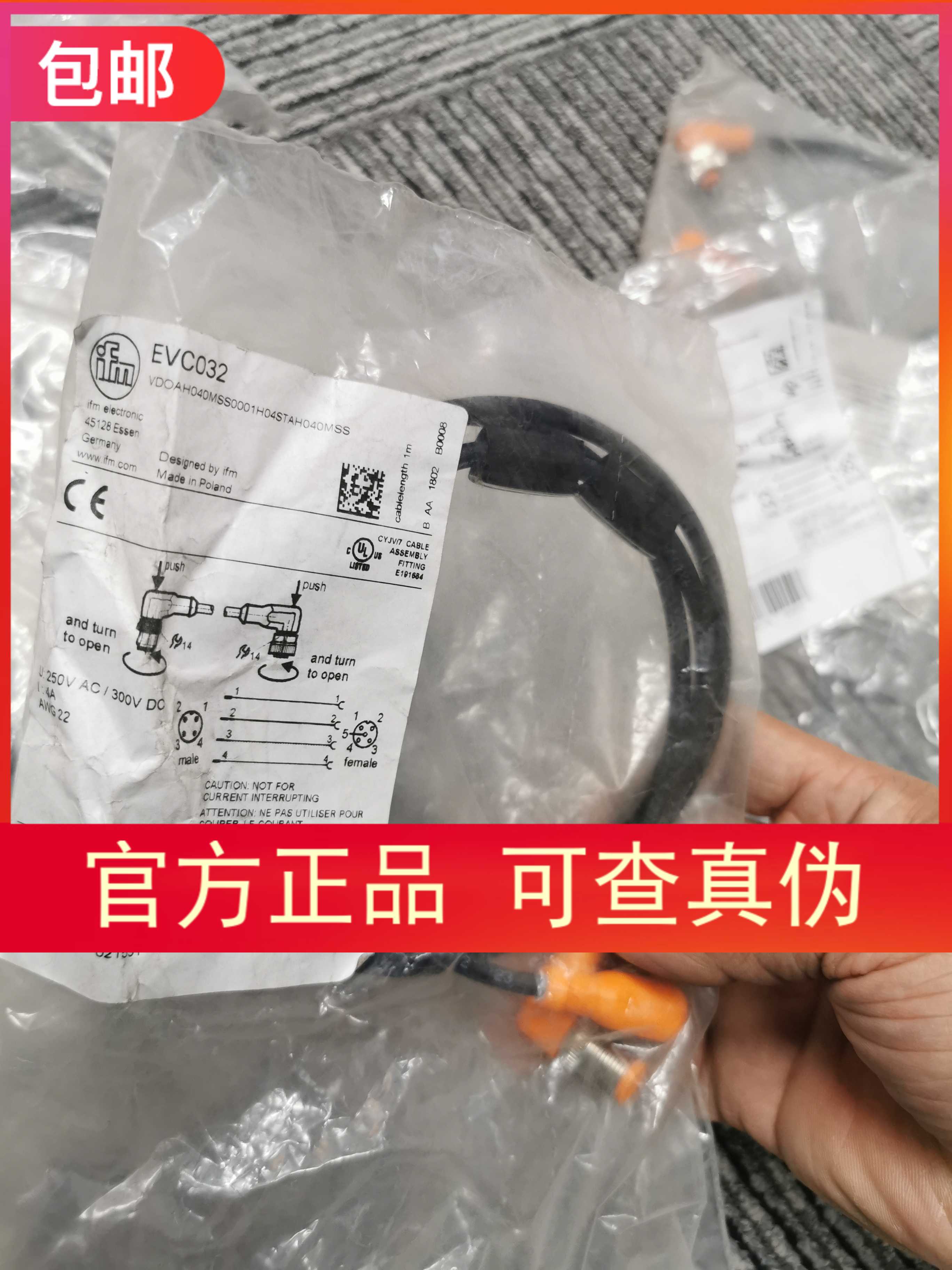 【假一罚十】IFM EVC030 EVC031 EVC032连接线原装现货实价