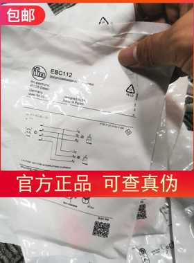 包邮【假一罚十】IFM EBC112 EBC113传感器接头原装实价