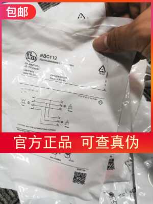 包邮【假一罚十】IFM EBC112 EBC113传感器接头原装实价