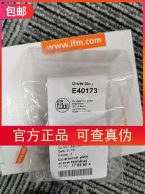 包邮【假一罚十】IFM E40173接线端子原装