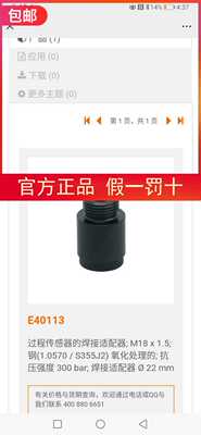 e40099不锈钢材质接头
