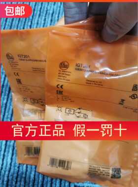 包邮【假一罚十】IFM IGT201 IGT205传感器现货原装