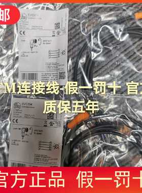 包邮IFM EVC004 EVC001 EVC002 EVC005 EVC006 EVC003 009连接线