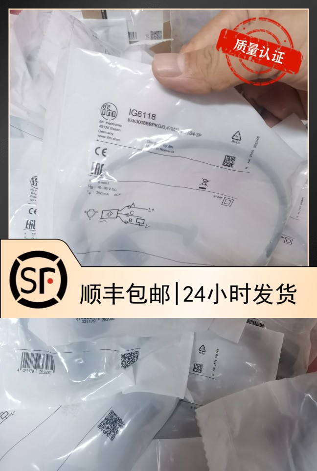 假一罚十 IFM IG6118 IG6114 IG6119传感器
