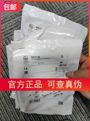 假一罚十IFM MK5196 MK5157 MK5152 MK5155 MK5137传感器现货