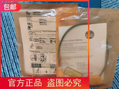 包邮【原装实价】IFM O6P701传感器现货假一罚十