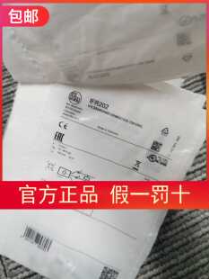 包邮【假一罚十】IFM IFR202传感器-现货