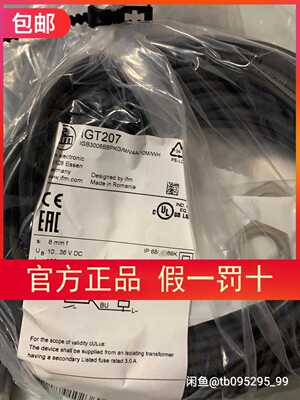 【假一罚十】IFM IGT207传感器现货
