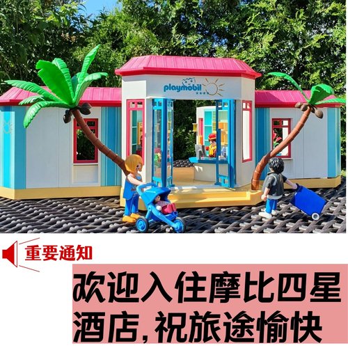 四星酒店仿真过家家豪华酒店玩具