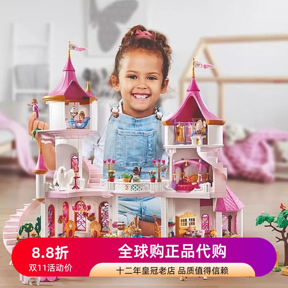德国摩比世界公主城堡玩具playmobil益智拼装积木 送女孩儿童礼物