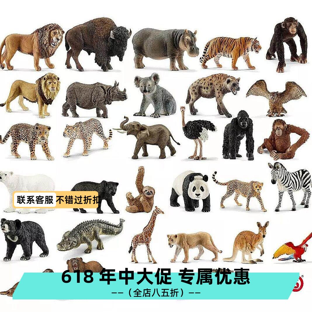清仓Schleich德国思乐野生动物仿真老虎狮子鳄鱼大象长颈鹿逼真