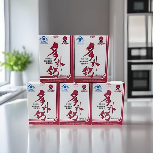 原厂正品太阳神多补钙片120粒装