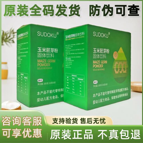 原装全码辽宁未来生物玉米胚芽粉