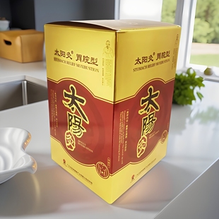 正品 太阳神胃脘肩周腰背感通用镇前列刻咳定喘暖宫痛足疗经型灸贴