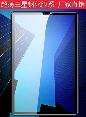 三星平板SM-T510钢化膜T515 TAB A 10.1英寸屏幕保护膜