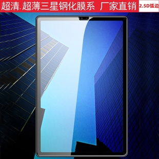 TAB 10.1英寸屏幕保护膜 T510钢化膜T515 三星平板SM