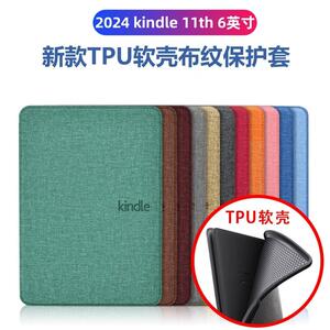 2024 kindle软壳皮套11th 6英寸外壳RS23CV青春版磁吸休眠保护套