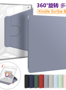 2024 Scribe保护套Kindle 10.2英寸360支架亚克力透明外壳2022带笔槽磁吸