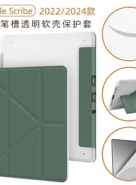 Kindle Scribe 10.2硅胶软壳保护套2024折叠磁吸支架2022笔槽皮套