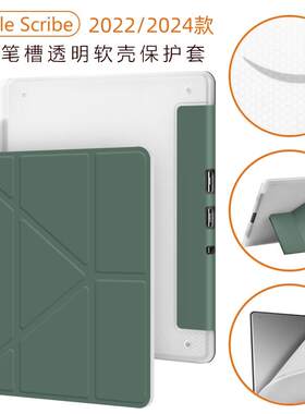 Kindle Scribe 10.2硅胶软壳保护套2024折叠磁吸支架2022笔槽皮套