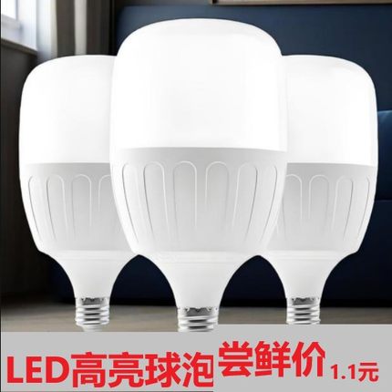 led节能灯泡家用超亮螺口螺旋卡口e27球泡工厂防水大功率20w照明
