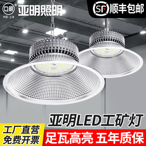 明华工矿灯200W超亮工业吊灯罩