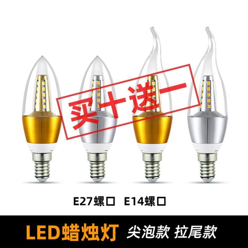 蜡烛e14高亮水晶吊灯光源