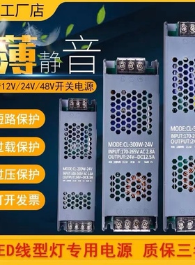 超薄长条LED灯箱电源24V低压12V线形灯带变压器220转直流开关电源