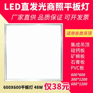 led格栅灯600x600平板灯嵌入式办公室面板灯3001200工程灯盘灯架