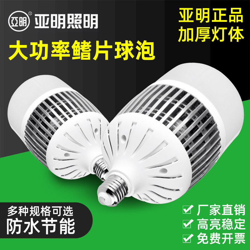 明华YMled球泡节能灯泡e27螺口螺旋20W家用超亮照明灯50瓦物业