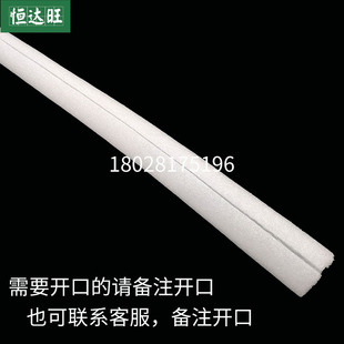 开口泡沫管epe珍珠棉空心管发泡钢筋保护套管瓶口海绵包保温防震