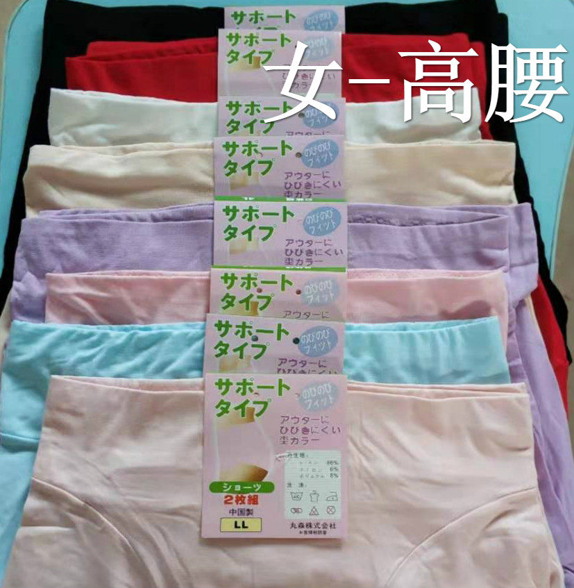 外贸日单莫代尔女士内裤高腰收腹