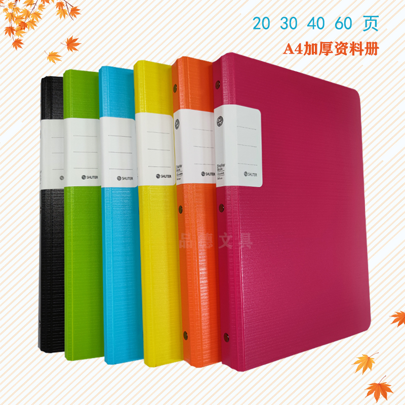 树德加厚资料册文件夹插页袋透明收纳袋多层学生A4卷子画册乐谱夹