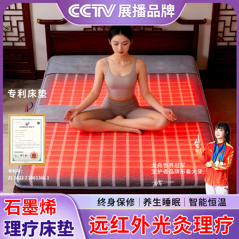 宝护者石墨烯智能电热按摩床垫