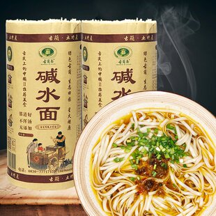 正宗泸州古蔺碱水面阳光挂面哂碱面条凉面干面扁条待煮面宜宾燃面