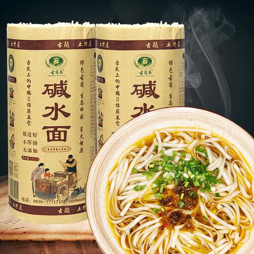 正宗泸州无添加古蔺碱水光挂面