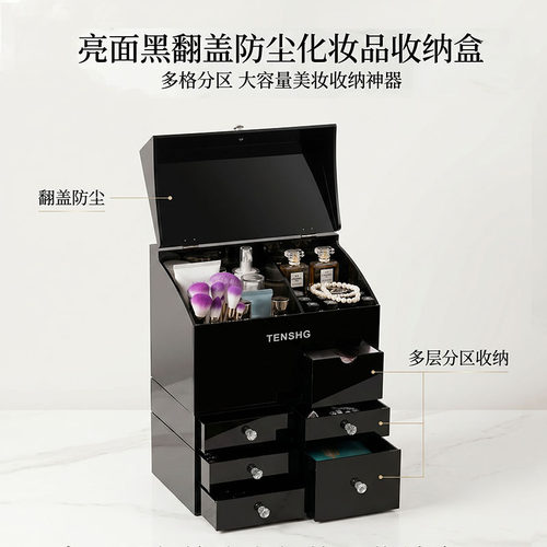 化妆品护肤品大容量收纳盒可叠加