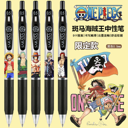 日本ZEBRA斑马海贼王JJ15中性笔限定DIY款学生可爱卡通黑考试水笔