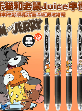 日本pilot百乐juice果汁笔猫和老鼠限定DIY款卡通可爱黑色中性笔
