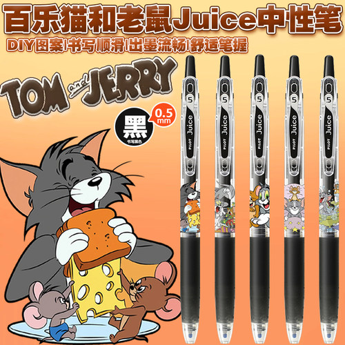 百乐juice果汁笔中性笔限定DIY