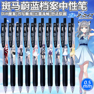 日本zebra斑马jj15蔚蓝档案DIY限定款考试刷题按动黑色中性笔0.5