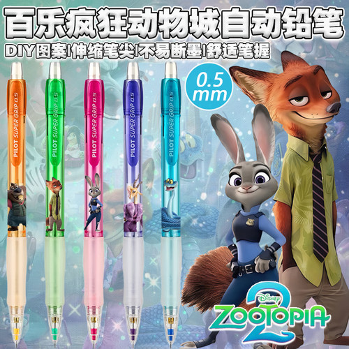 pilot百乐活动铅笔自动铅笔0.5mm