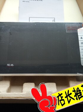 冠林可视对讲室内机AH3-D7A 兼容F5VAC-7 F8VAC E4BAC F6VC