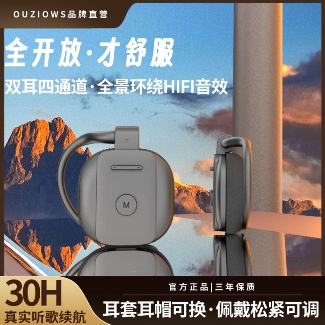 欧兹蓝牙耳机5.4挂耳式独立主机